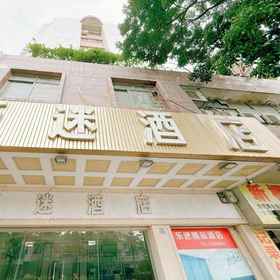 Hotel Exterior 1 Jiangmen Lemi Hotel (Shuanglong Square Jianshe Road), Yuri Hotels