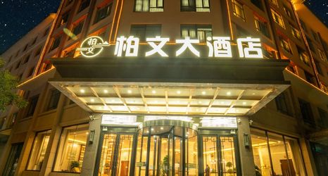 その他 2 Dunhuang Baiwen Hotel