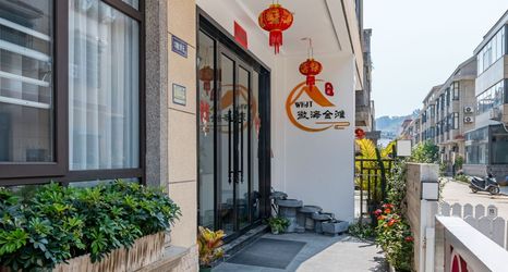 기타 2 xiapuweihaijintang