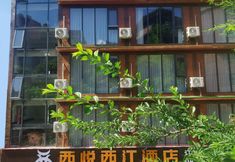 Others 3 Xiyue Xijiang Hotel (Qianhu Miaozhai West Gate Tourist Service Center)