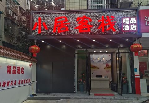 Others Xiaoju Inn Boutique Hotel (Wanjiali Middle Road Torch Village Subway Station Branch)