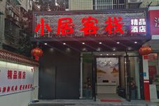 Others Xiaoju Inn Boutique Hotel (Wanjiali Middle Road Torch Village Subway Station Branch)