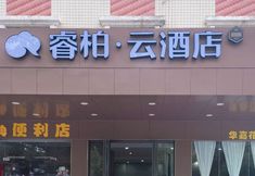 Others 4 Home Inn Baiyun Hotel (Qingmeng)