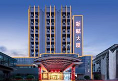 Others 5 Xinhang Hotel (Jinan Shandong Normal University Quancheng Square)