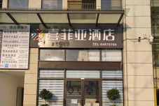 Others Xifia Hotel (Kunming South of High-speed Railway Station)