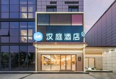 其他 3 Hanting Hotel (Shanghai Xinchang Ancient Town International Tourism Resort Branch)