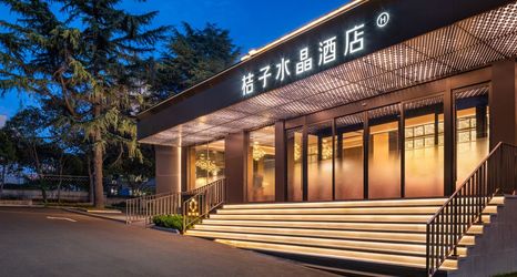 其他 2 Qingdao Wusi Square Wheat Island Orange Crystal Hotel