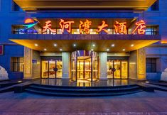 其他 3 Dunhuang Tianhewan Hotel (Danghe Fengqing Line Branch)