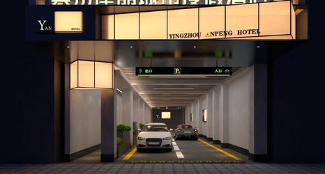 Lain-lain 2 Yingzhou Anpeng City Resort Hotel