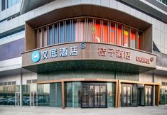 其他 2 HanTing Hotel (Urumqi Zhanbei Square)