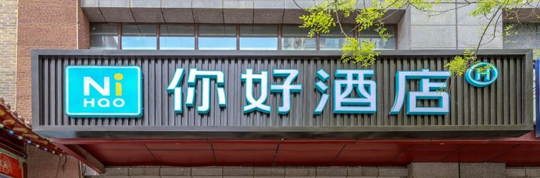 Others Ni Hao Hotel (Xi'an Qujiang International Conference Center)