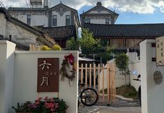 Others 7 June Sushengl Yunli Guesthouse