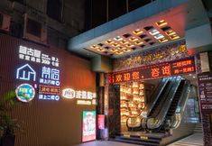 Lain-lain 2 Wushu Wenlv Apartment (Beijing Road Pedestrian Street)