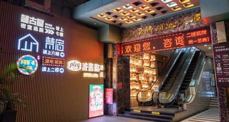 Lain-lain 2 Wushu Wenlv Apartment (Beijing Road Pedestrian Street)