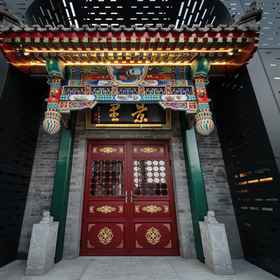 Hotel Exterior 1 โรงแรม HefengJingli Siheyuan (สาขา Xidan Financial Street), โรงแรม & ที่พัก บ้านพักเดิมของซ่งชิ่งหลิง