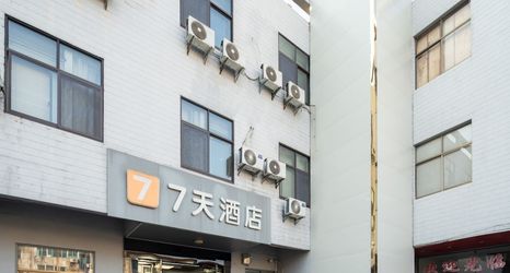 Khác 2 7Days Inn Hotel (Danyang Fangxianzhen Government)