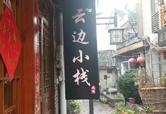 Khác 2 Phoenix Ancient City Yunbian Small Inn