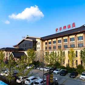 Logo 1 Khu nghỉ dưỡng suối nước nóng Trung Hoa Quân, Khách sạn Tây An