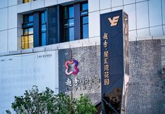 Others 6 Yage Smart Select Apartment (Guangzhou Haizhu Yangang Subway Station)