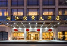 Others 3 Shanghai Binjiang Xinjing Hotel (The Bund)