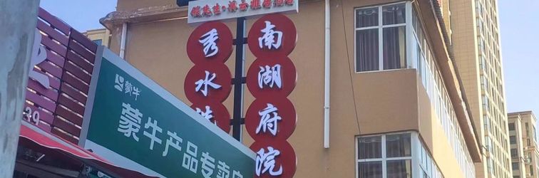 Others Xiyun Yaju Hotel (Xinyang Railway Station Normal University)