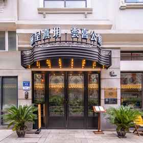 Hotel Exterior 1 YUNHSI, Tao Tao Ju Hotels