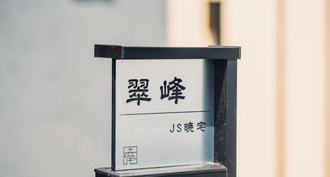 Others 2 JS xiaozhai・suihou