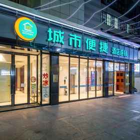 Hotel Exterior1City Comfort Inn (Liuzhou Wuxing Pedestrian Street),柳江区飯店