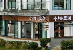 Lain-lain 3 Dali Xiaoqi · Lanlan Full Scenic Homestay