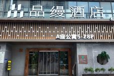 อื่นๆ Pinman Hotel (Changsha County Wuyue Plaza & Songya Lake Wetland Park Branch)