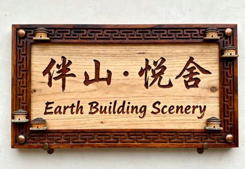 Lainnya Banshan Yueshe (Nanjing Tulou Branch)