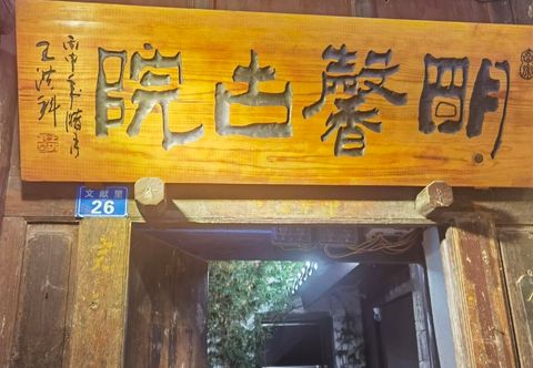 Lainnya Tonghai ancient Cartyard Hotel