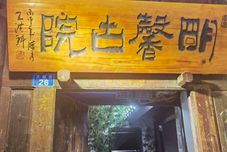 Lainnya Tonghai ancient Cartyard Hotel