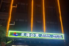 Others Xinghai Apartment