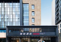 其他 4 IntercityHotel  Zhongshan Torch Development Zone Fuyi