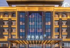 其他 2 Manxin Hotel (Altay Snow City Branch)