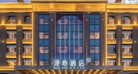 其他 2 Manxin Hotel (Altay Snow City Branch)