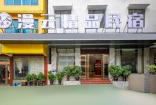 其他 Huangguoshu Manyun Boutique Homestay