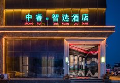 Lainnya 3 Fangcheng ZhongruiZhixuan Hotel