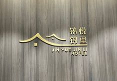 Lain-lain 7 Jiamusi Jinli Apartment