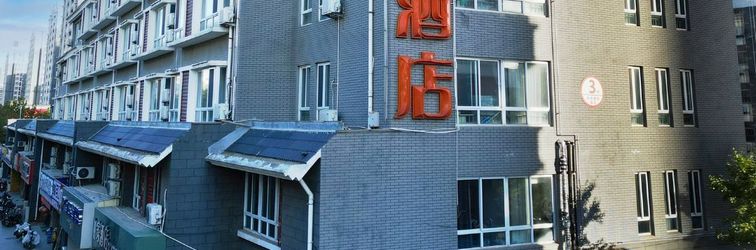 Others Home Inn (Dong'e County Government)