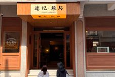 Lain-lain TuJi·XiangYu