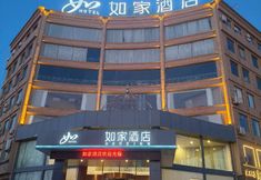 其他 2 Home Inn - Zaozhuang Shanting District Government Store