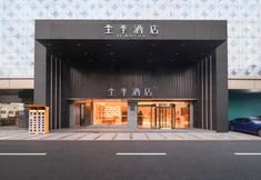 Others 3 JI Hotel (Shanghai Jinshajiang Road)