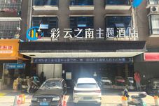 Others Color Yunnan Meisu Hotel