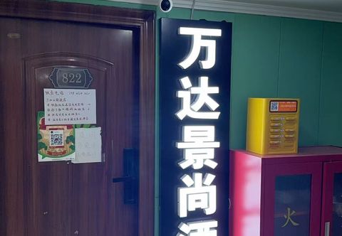 其他 Wanda Shangjing Apartment Hotel