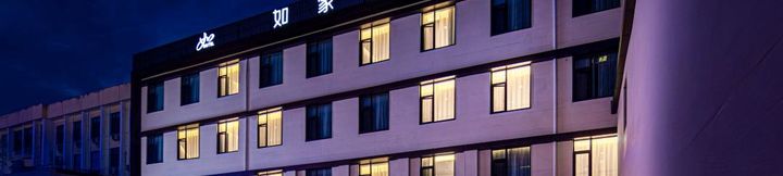 อื่นๆ 2 Rujia Hotel neo•(Jinan Daminghu Station Impression City Store)