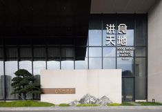 其他 3 Leighton Hotel Hangzhou (Xintiandi Xiwen Street Subway Station)