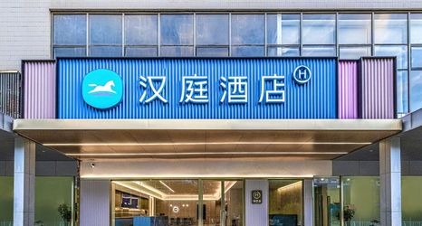 Lain-lain 2 Hanting Hotel Kunming North Bus Station Metro Station