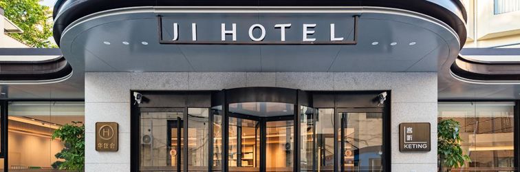 其他 JI Hotel (Qingdao Licun Pedestrian Street)